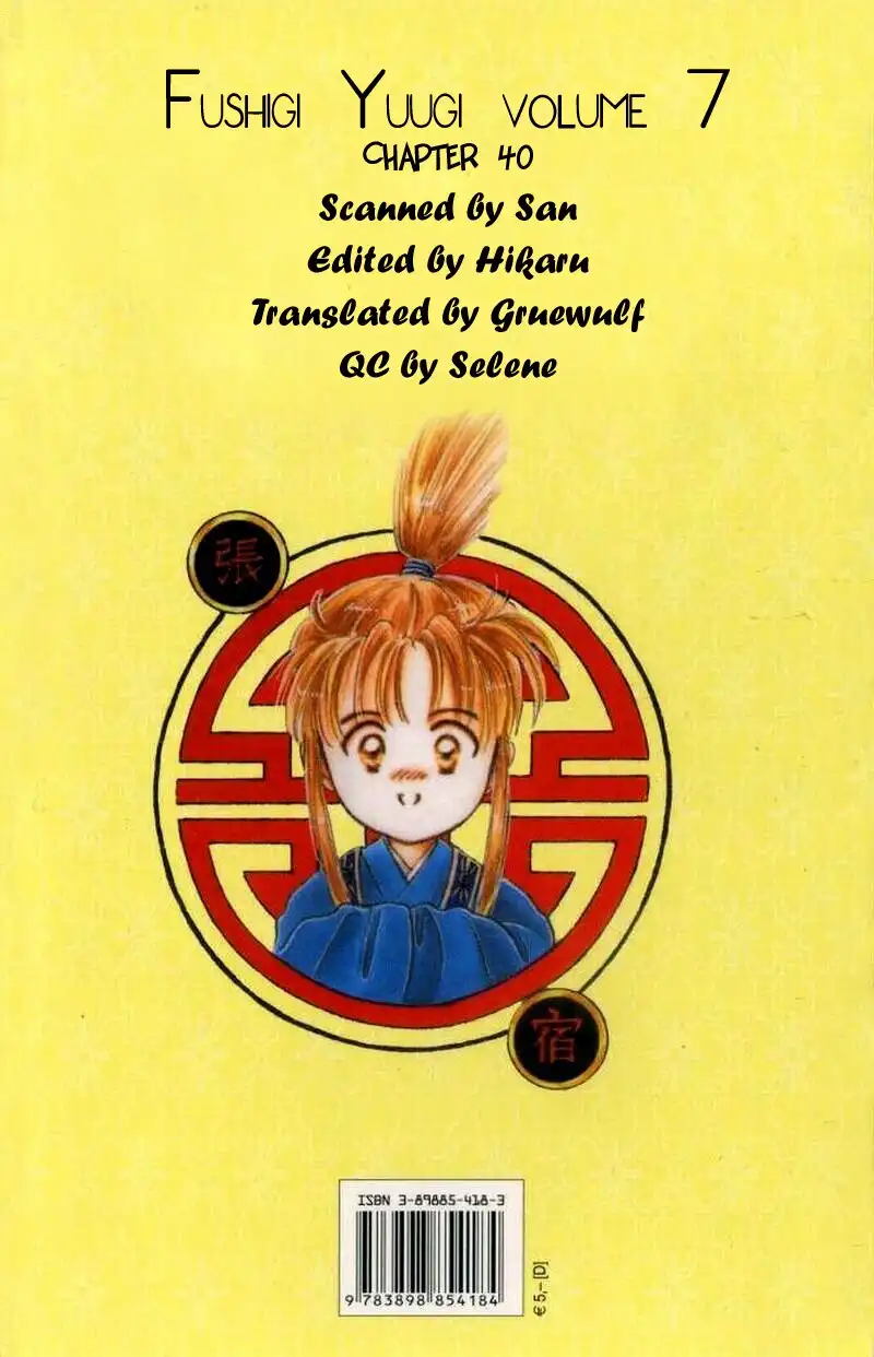 Fushigi Yuugi Chapter 40 2